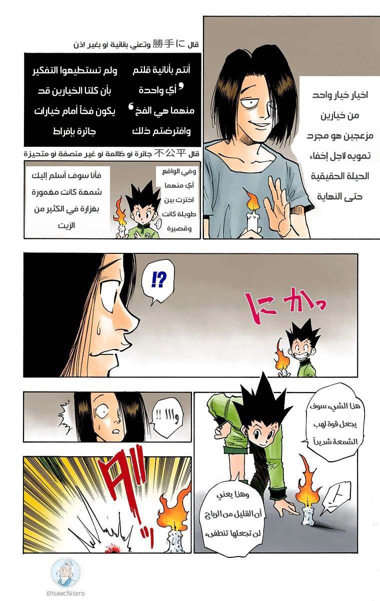 Read Hunter x Hunter AR Manga Online