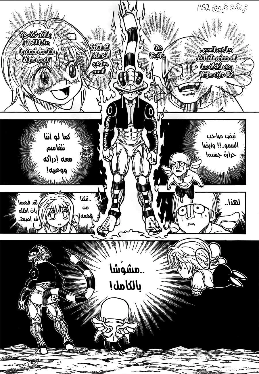 Read Hunter x Hunter AR Manga Online