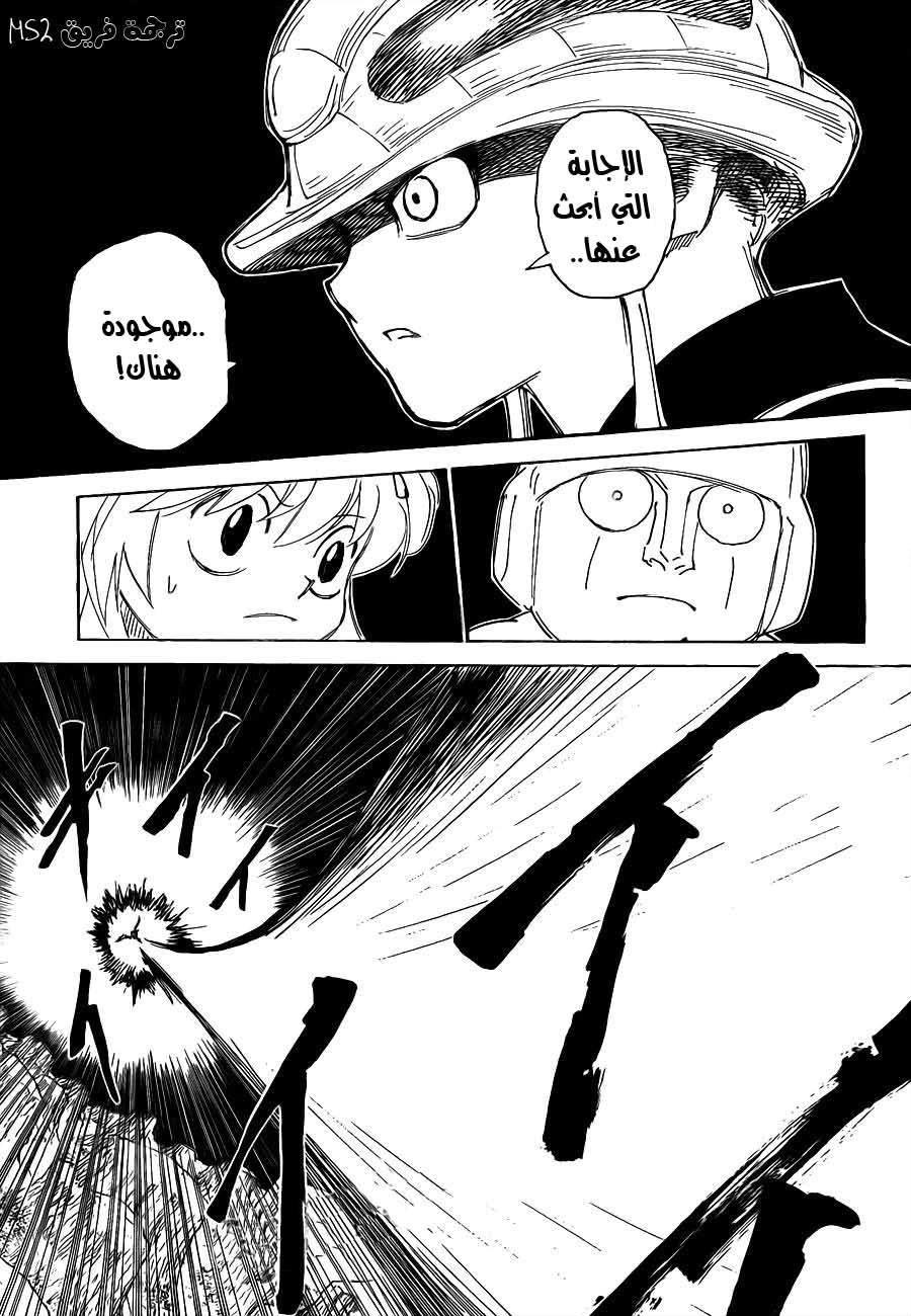 Read Hunter x Hunter AR Manga Online