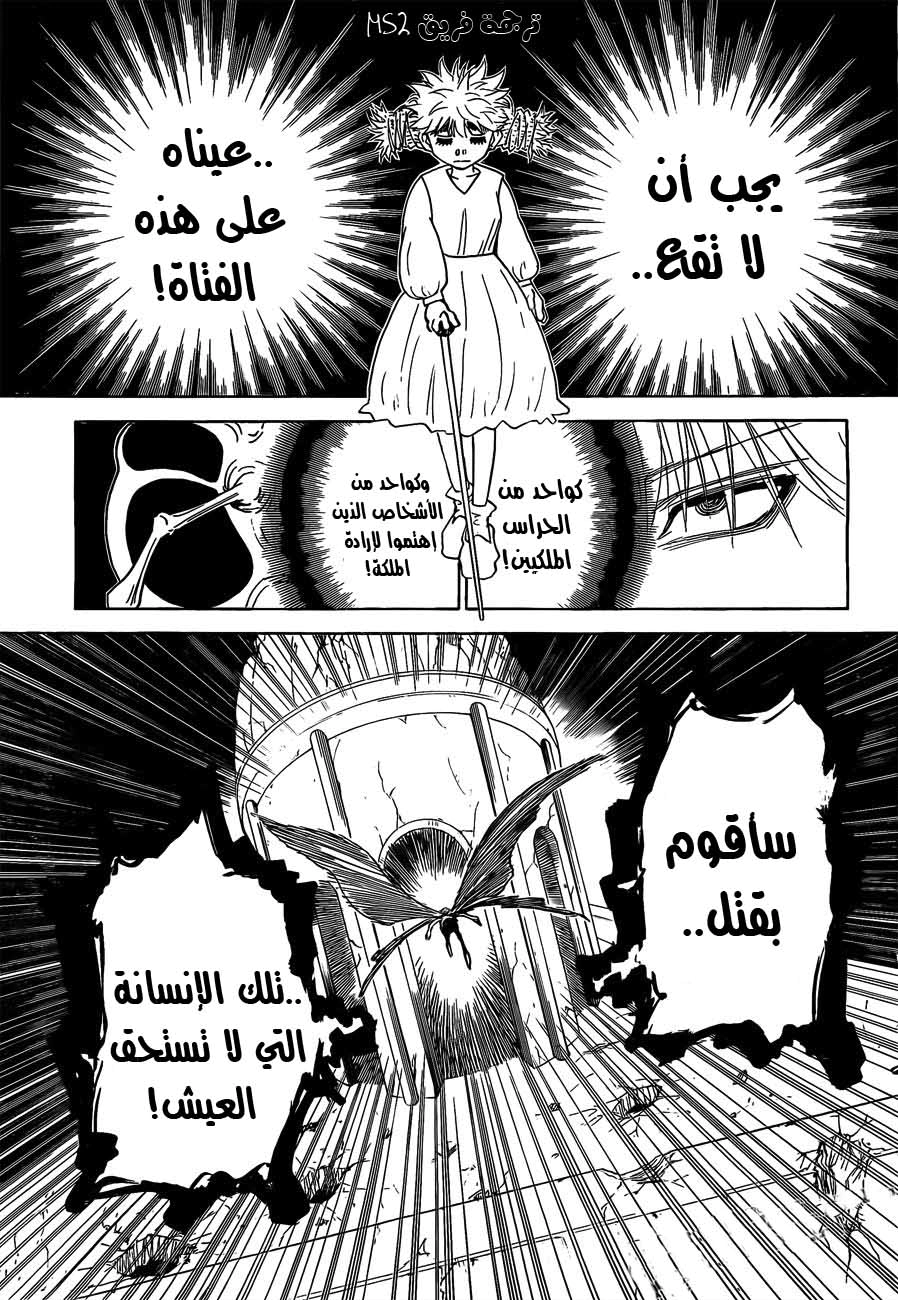 Read Hunter x Hunter AR Manga Online