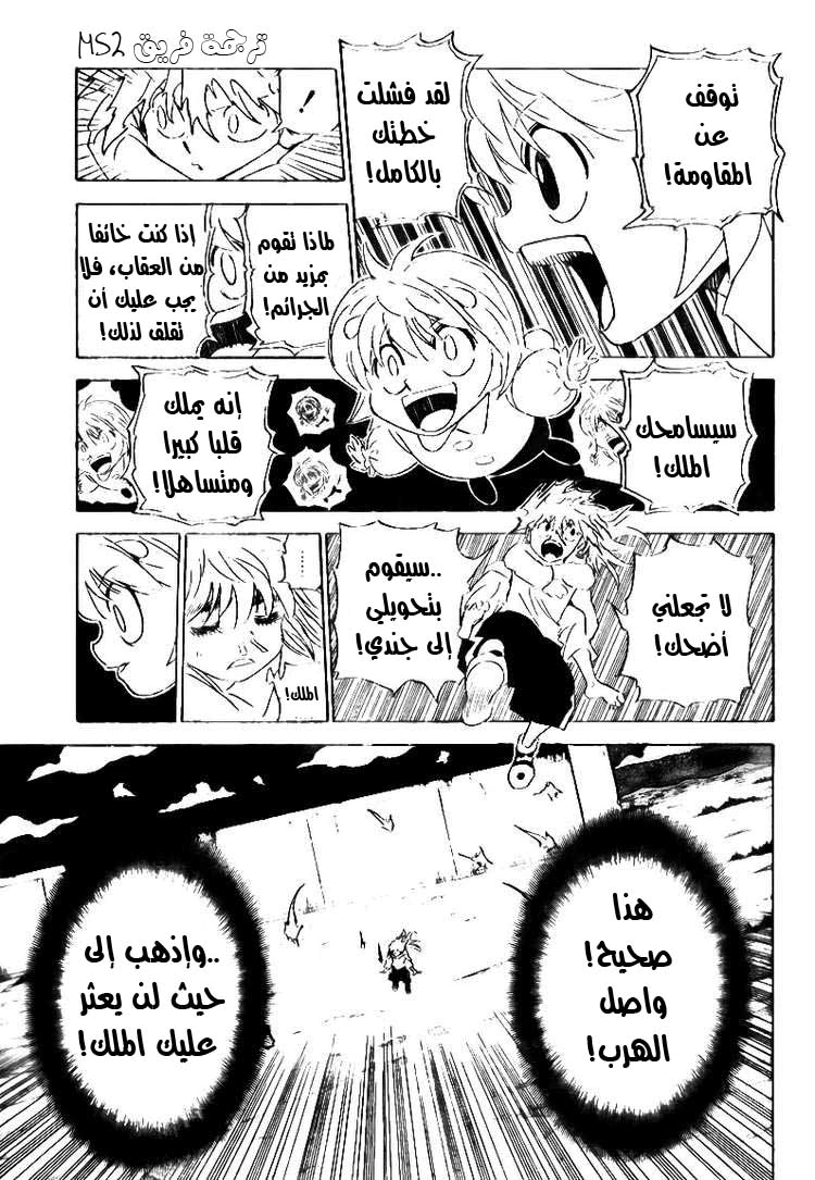 Read Hunter x Hunter AR Manga Online