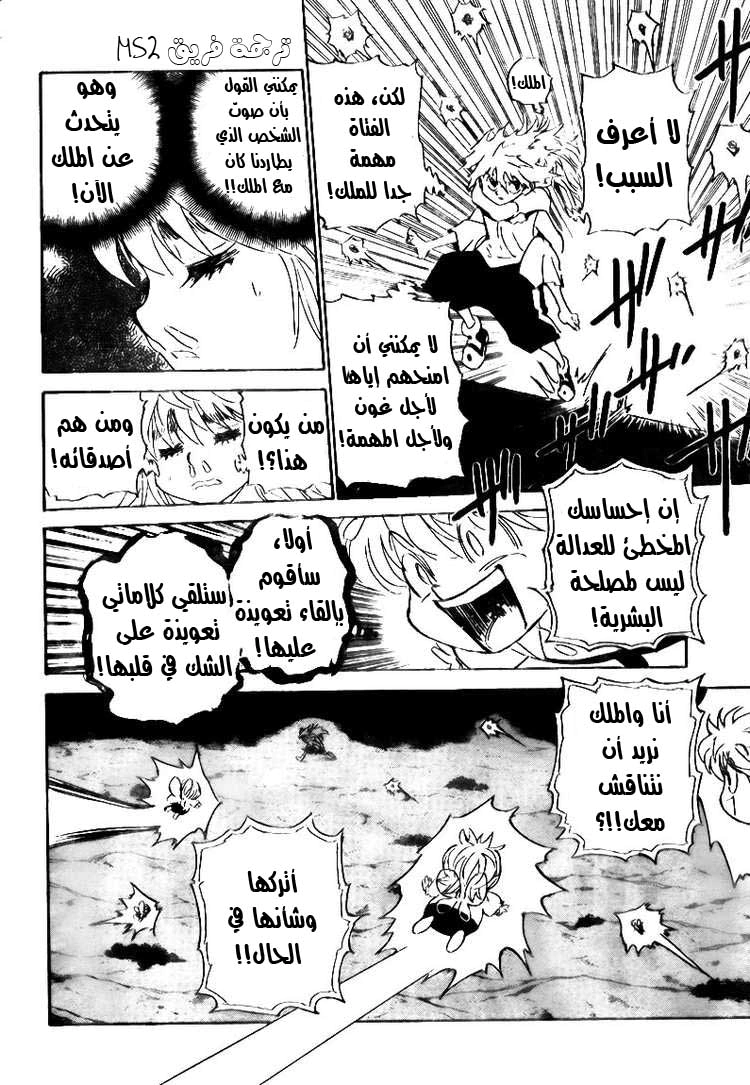 Read Hunter x Hunter AR Manga Online