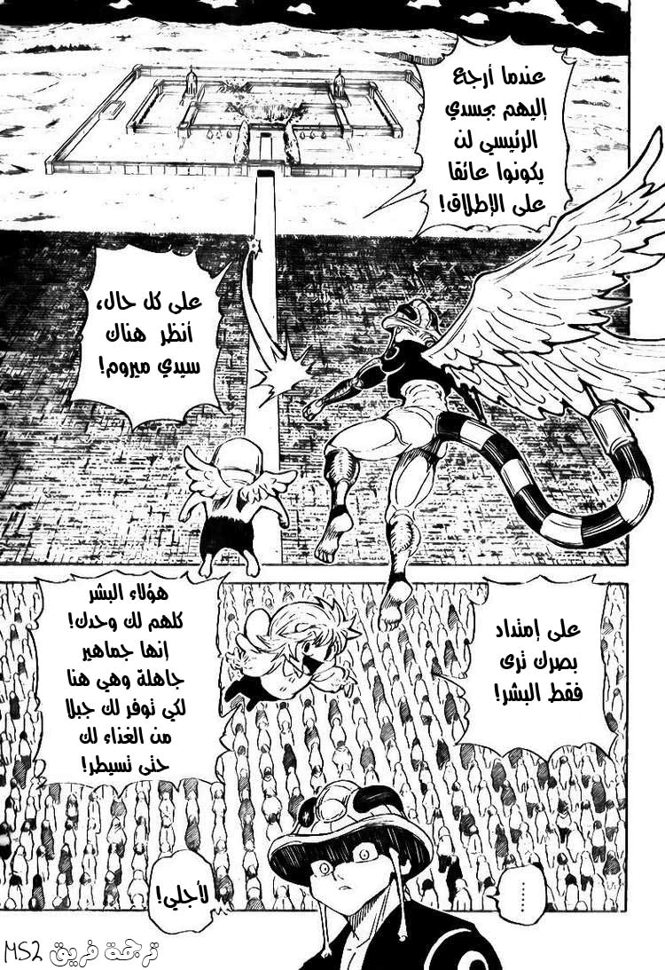 Read Hunter x Hunter AR Manga Online