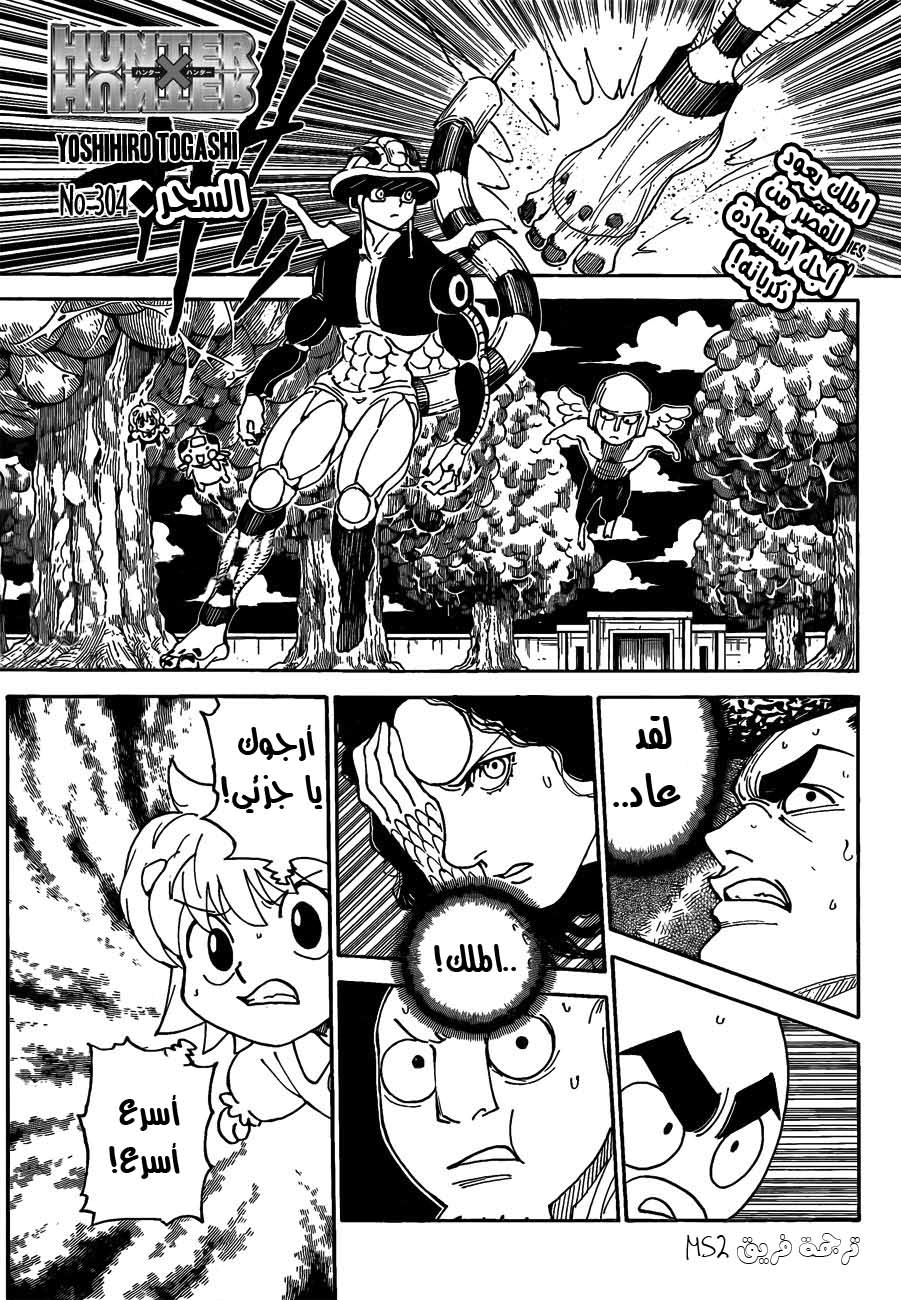 Read Hunter x Hunter AR Manga Online