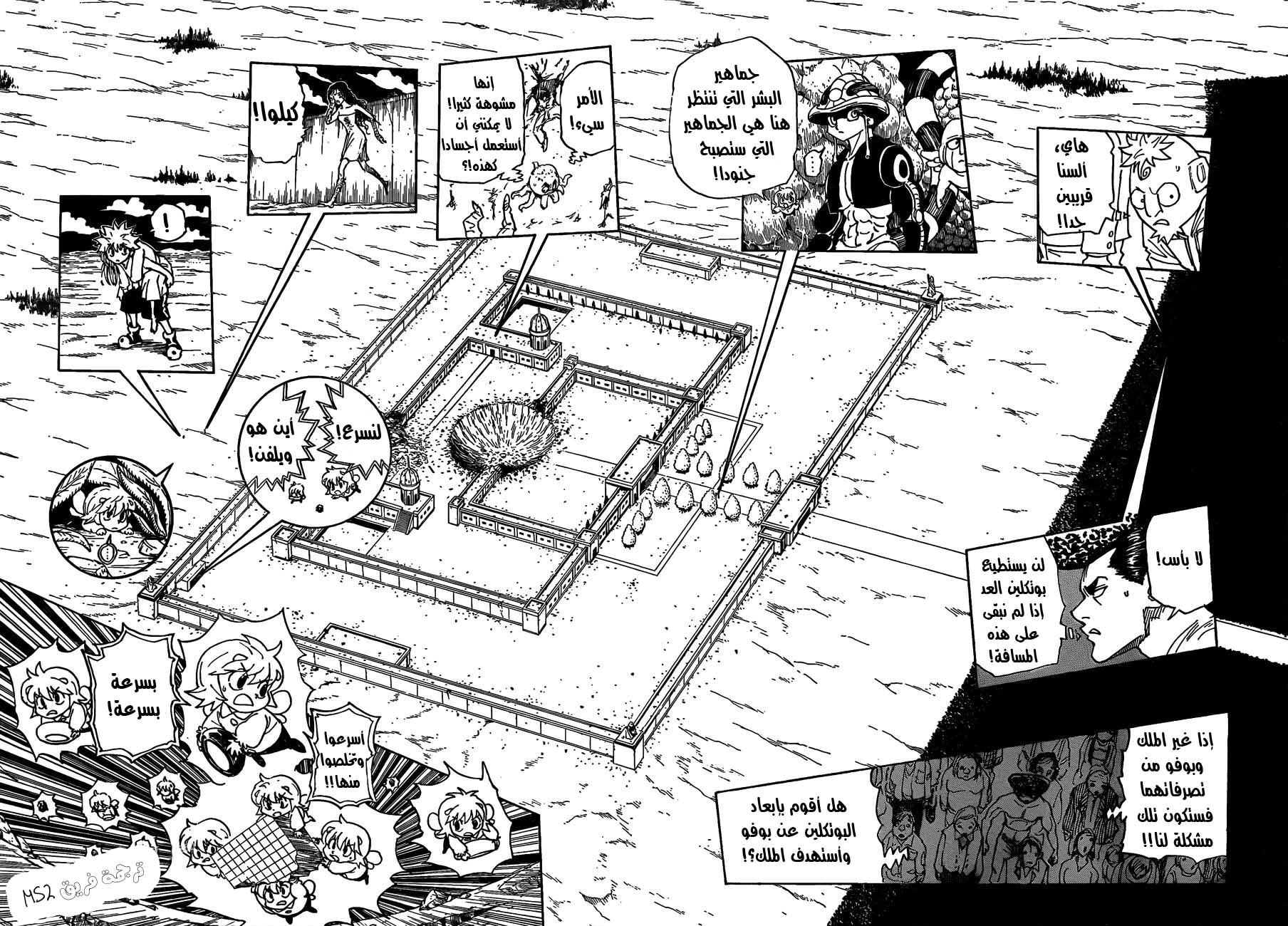 Read Hunter x Hunter AR Manga Online