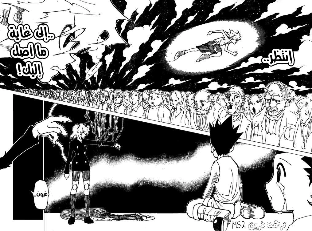 Read Hunter x Hunter AR Manga Online