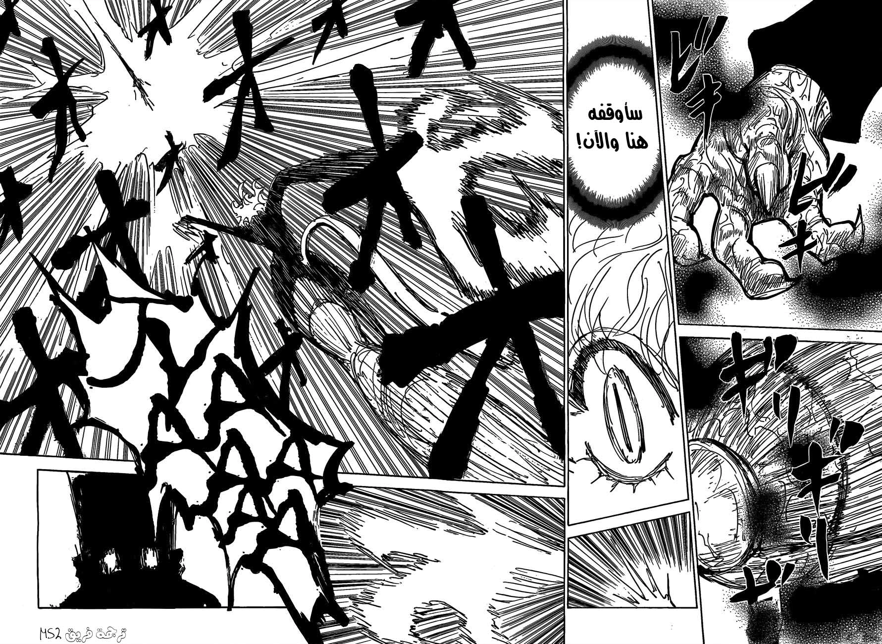 Read Hunter x Hunter AR Manga Online