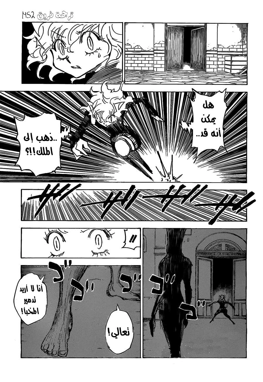 Read Hunter x Hunter AR Manga Online