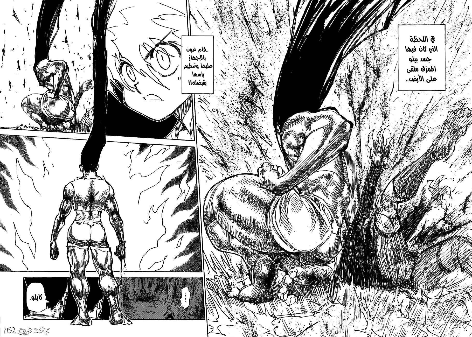 Read Hunter x Hunter AR Manga Online
