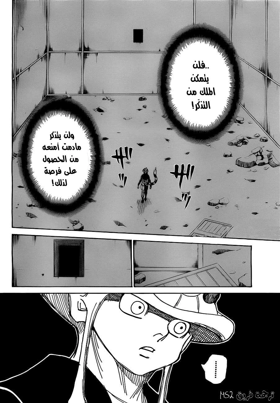 Read Hunter x Hunter AR Manga Online