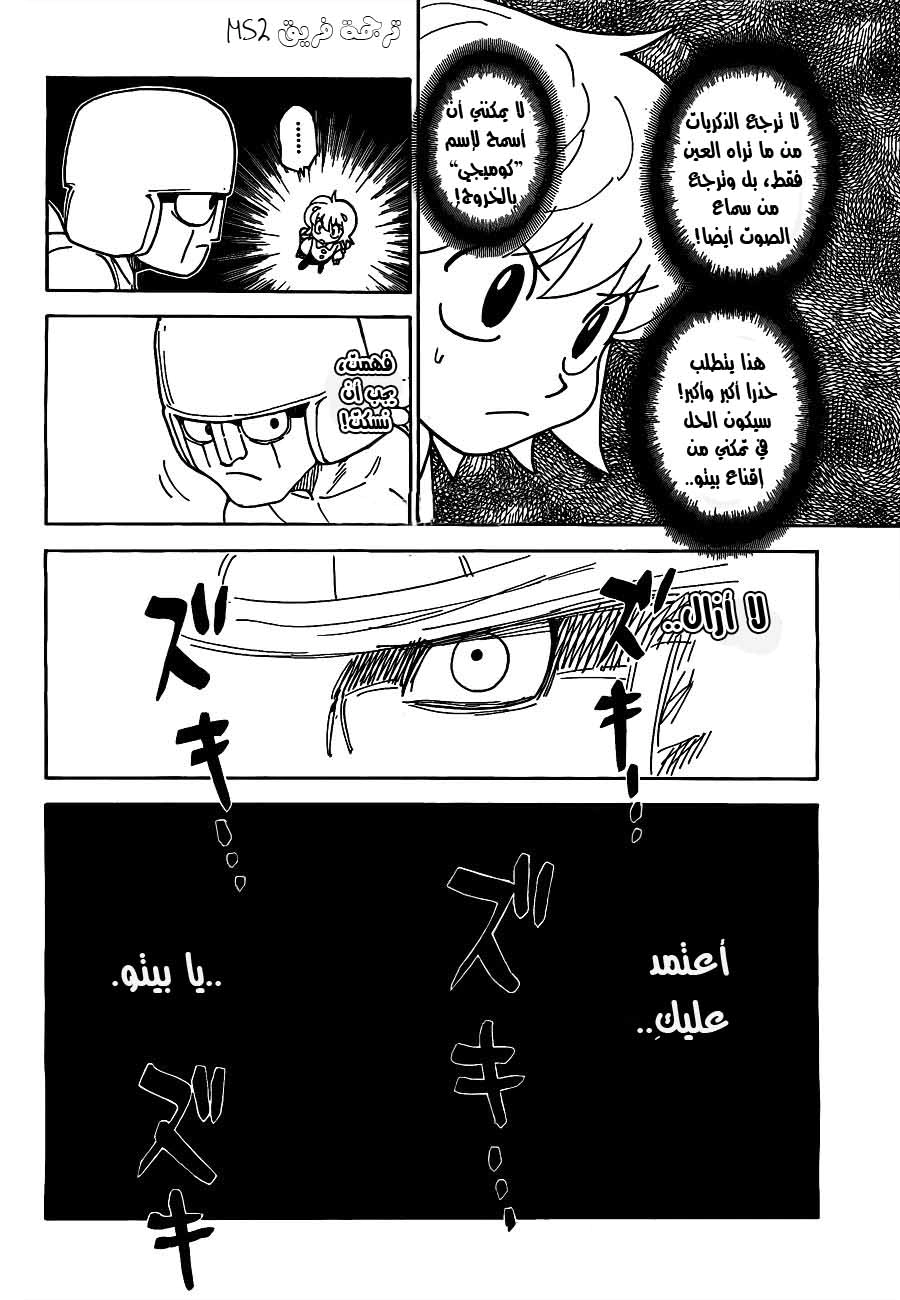 Read Hunter x Hunter AR Manga Online
