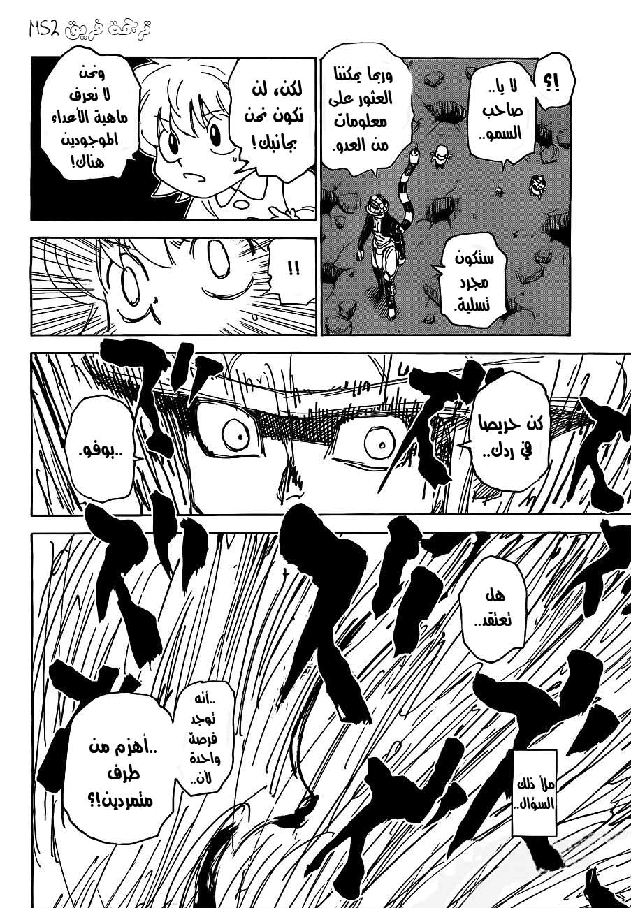 Read Hunter x Hunter AR Manga Online