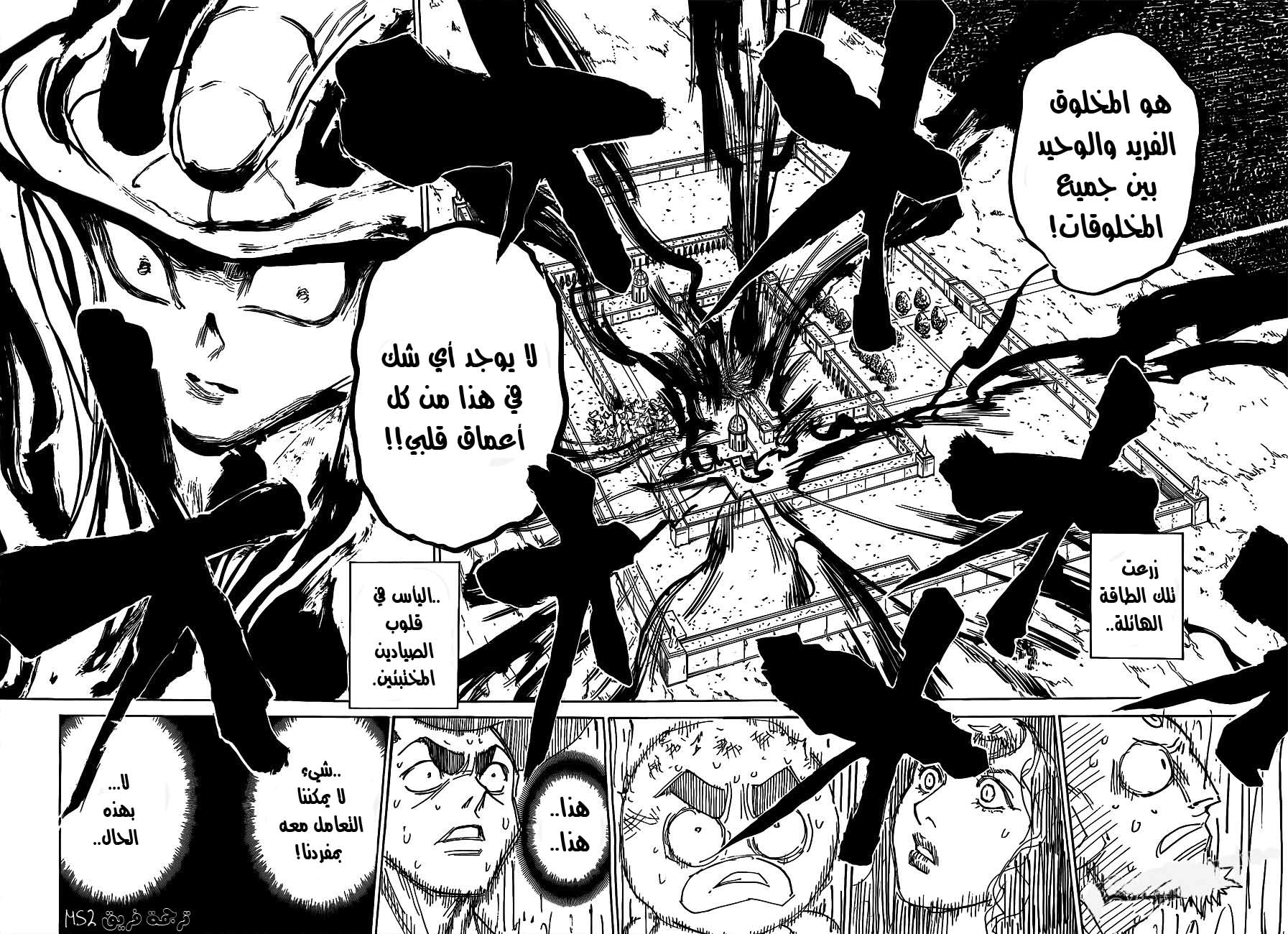Read Hunter x Hunter AR Manga Online