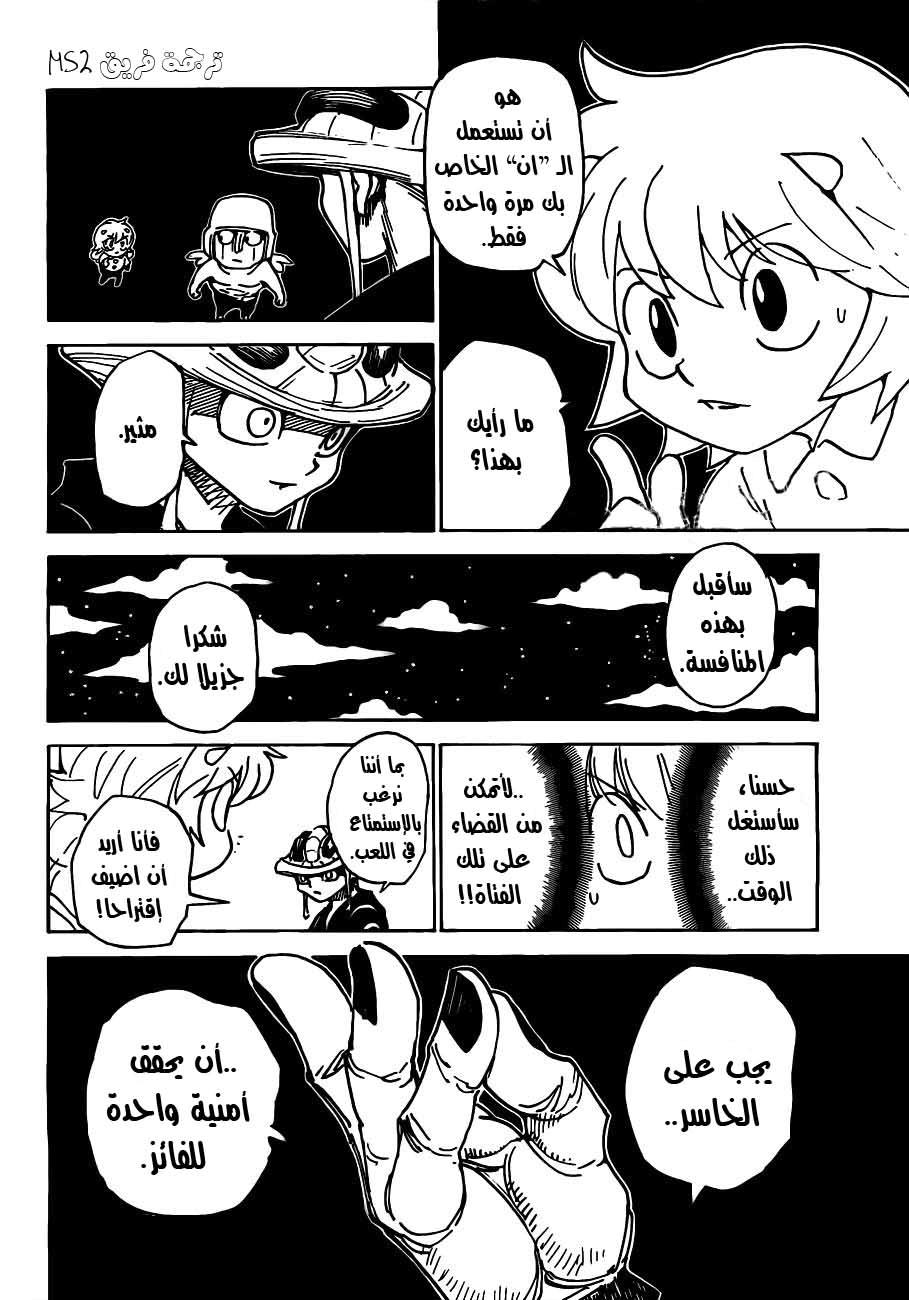 Read Hunter x Hunter AR Manga Online