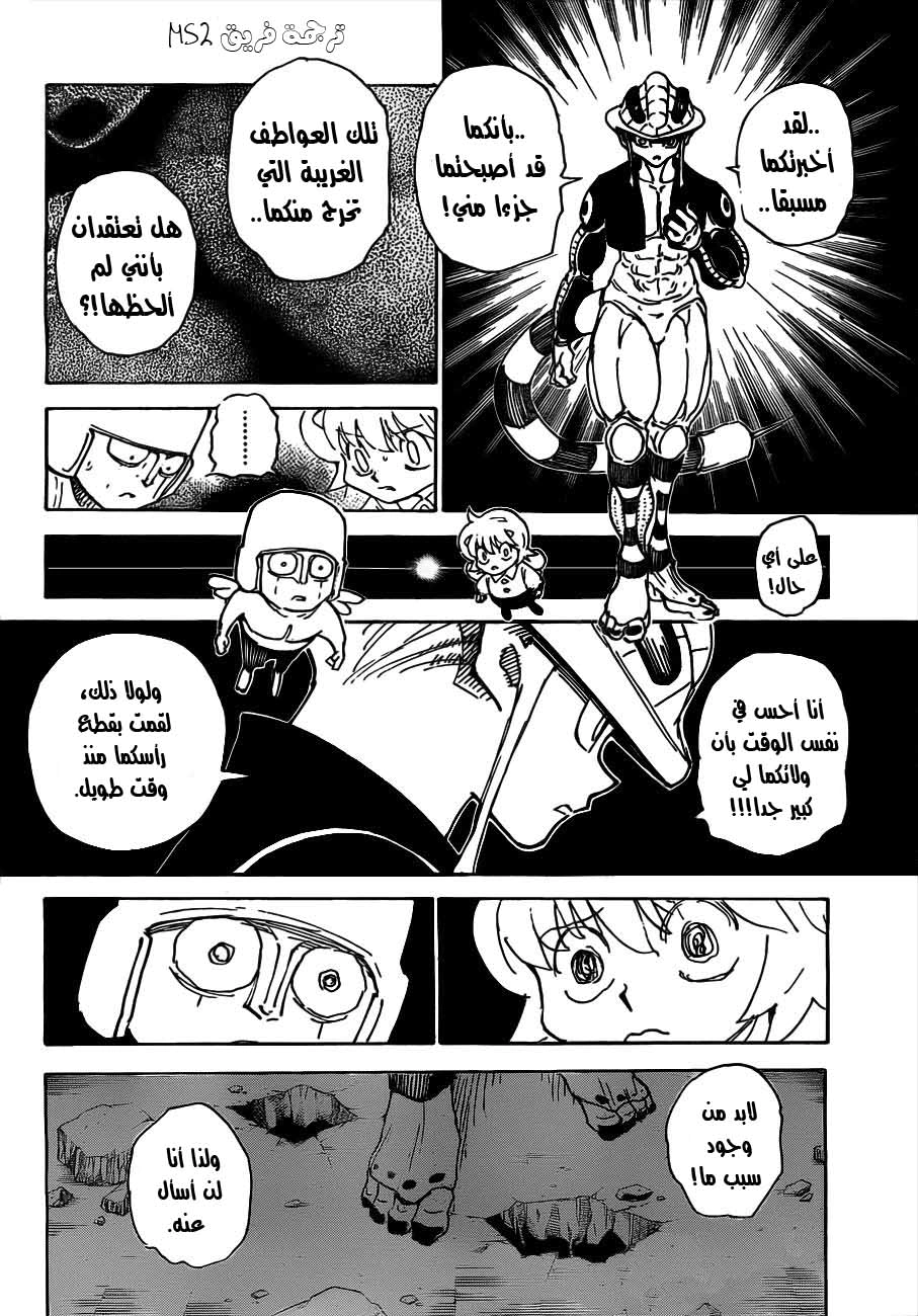 Read Hunter x Hunter AR Manga Online