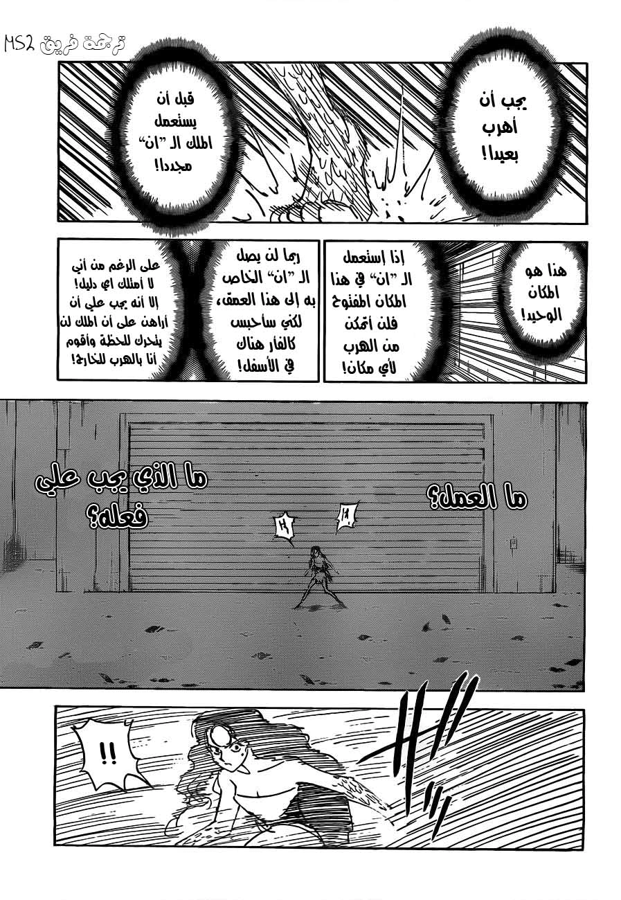 Read Hunter x Hunter AR Manga Online