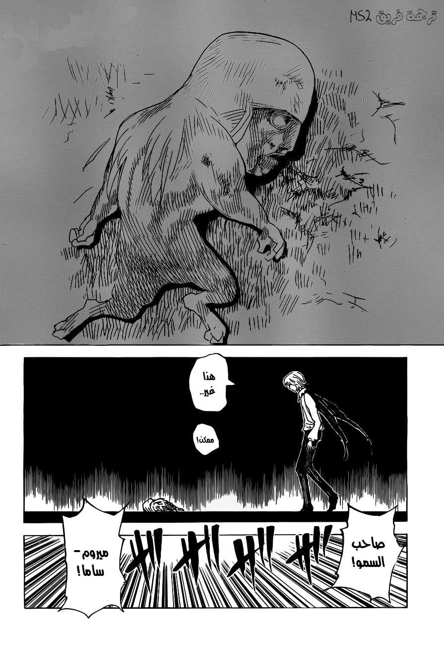Read Hunter x Hunter AR Manga Online