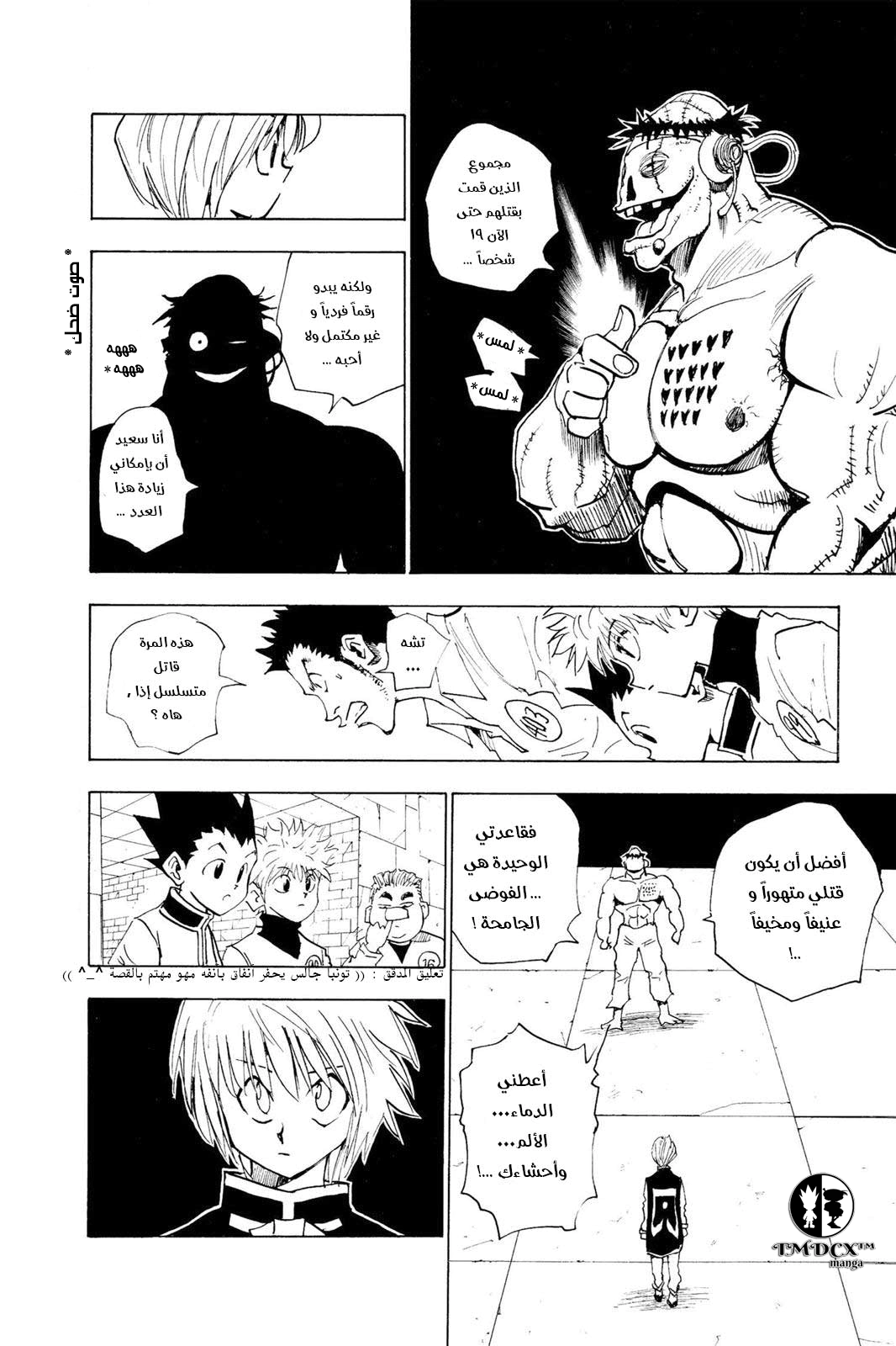 Read Hunter x Hunter AR Manga Online