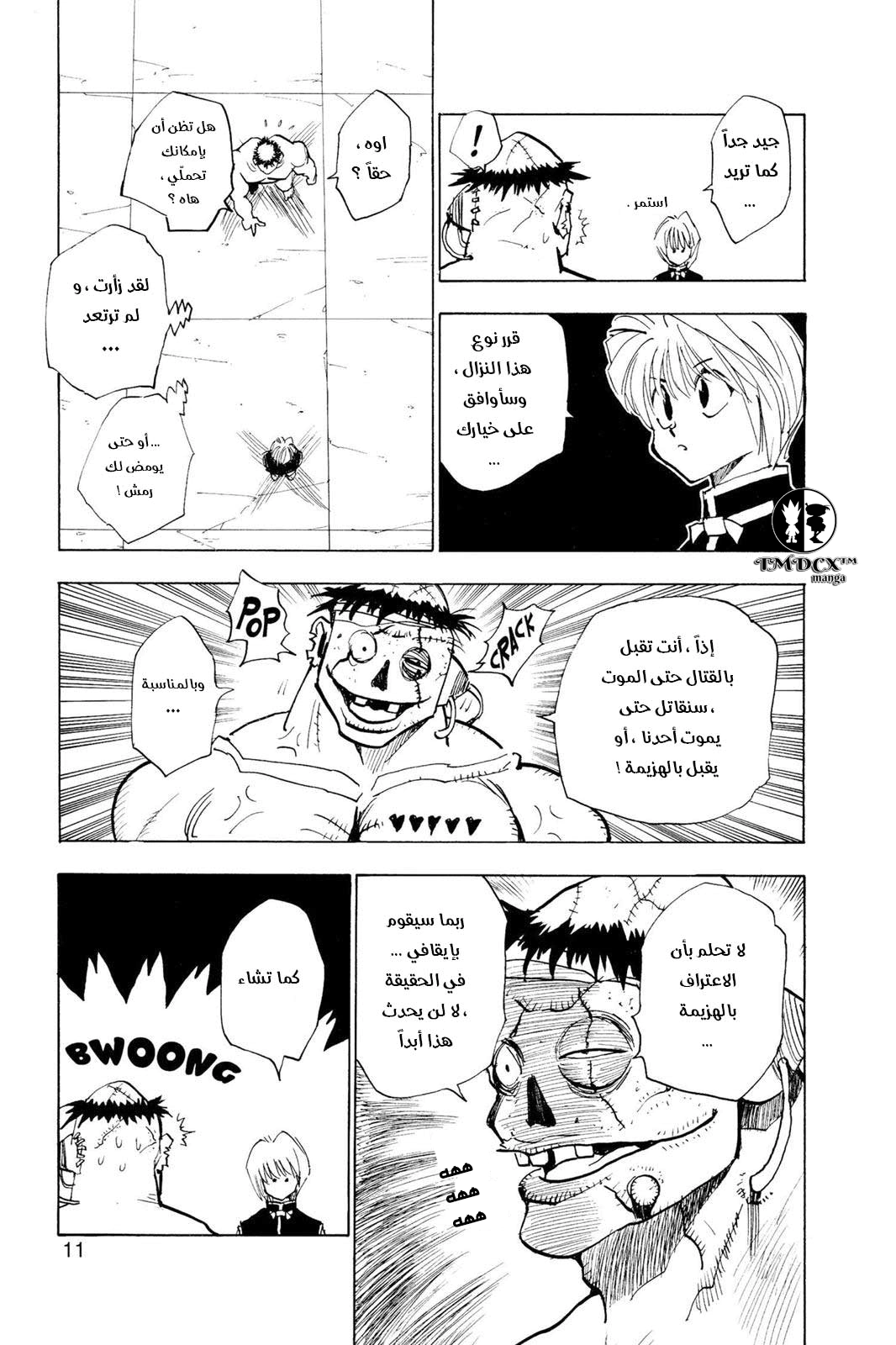 Read Hunter x Hunter AR Manga Online