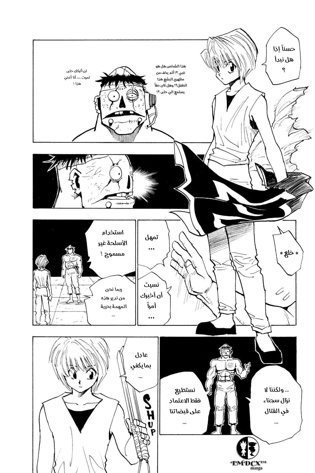 Read Hunter x Hunter AR Manga Online