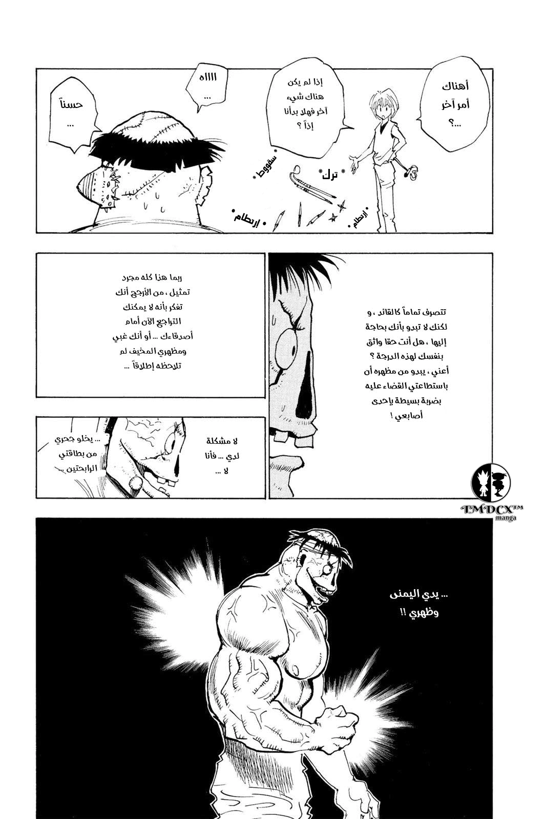 Read Hunter x Hunter AR Manga Online