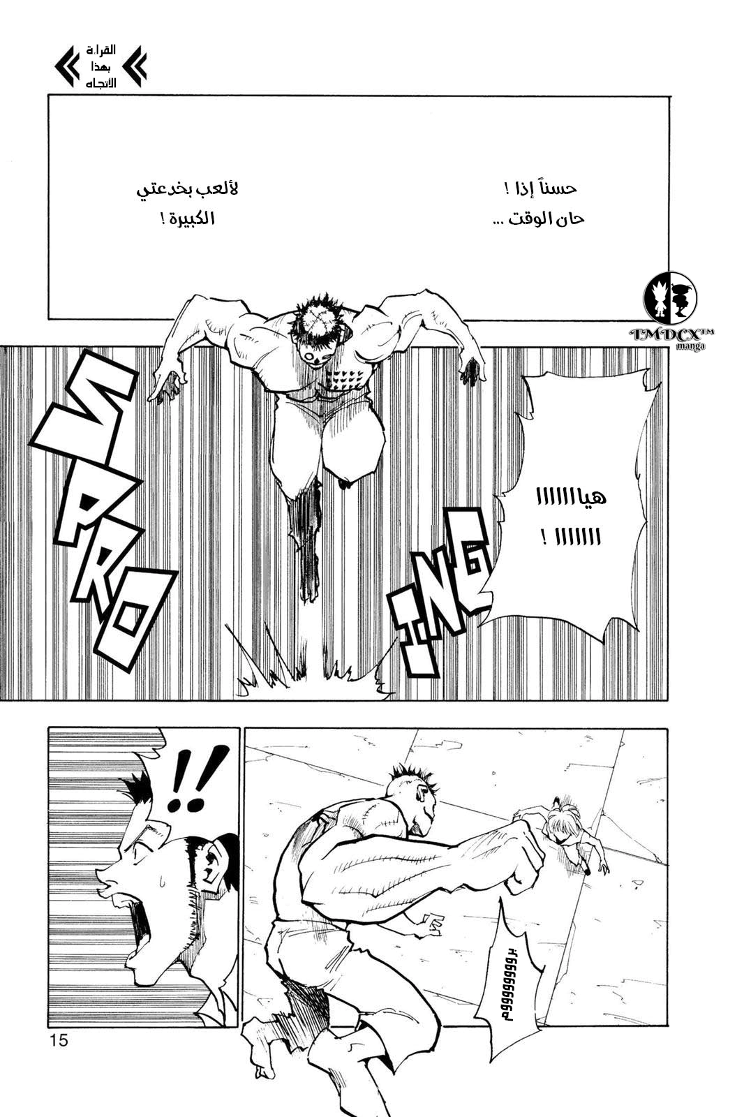 Read Hunter x Hunter AR Manga Online