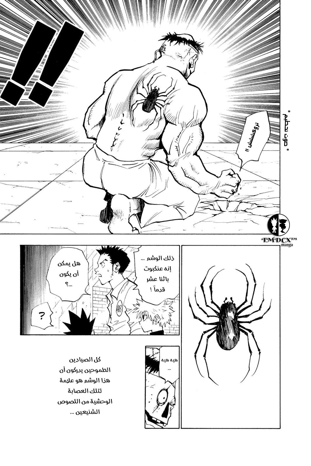 Read Hunter x Hunter AR Manga Online