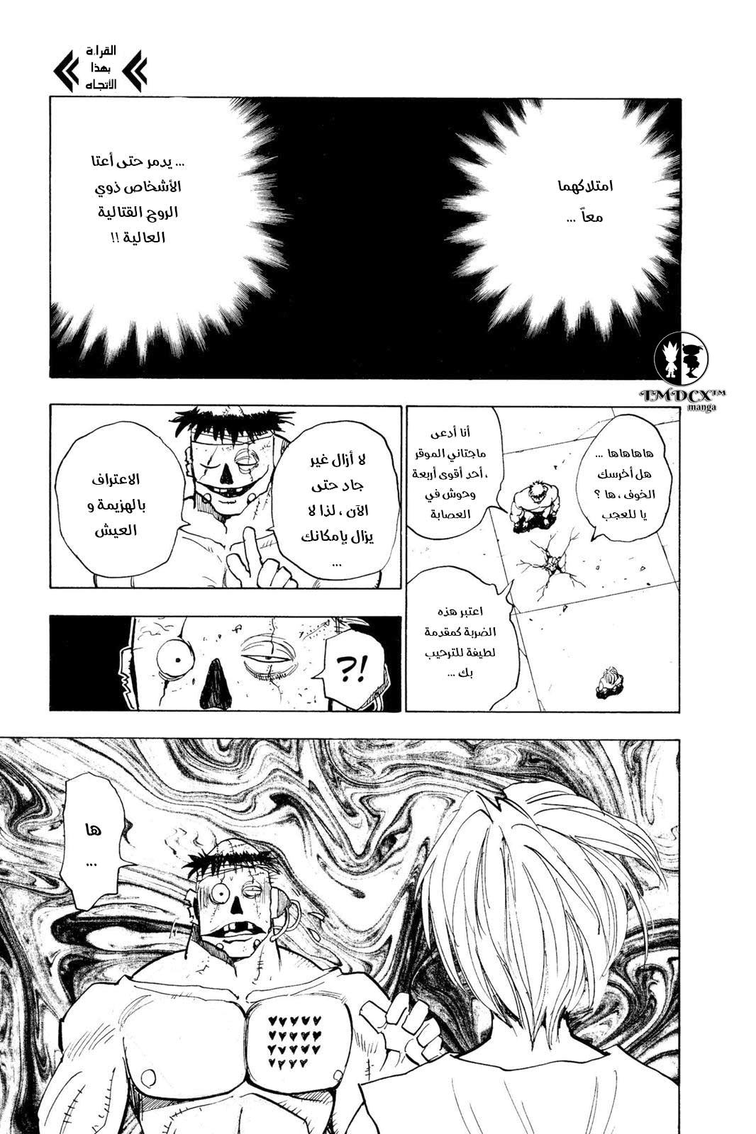 Read Hunter x Hunter AR Manga Online