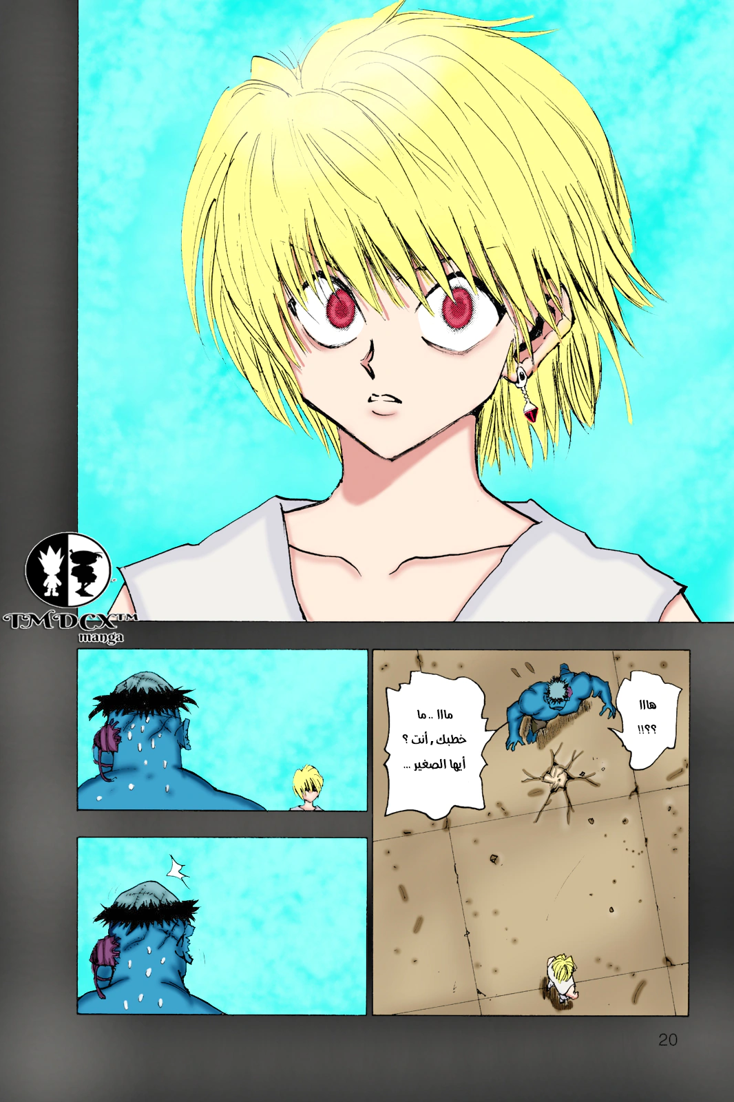 Read Hunter x Hunter AR Manga Online