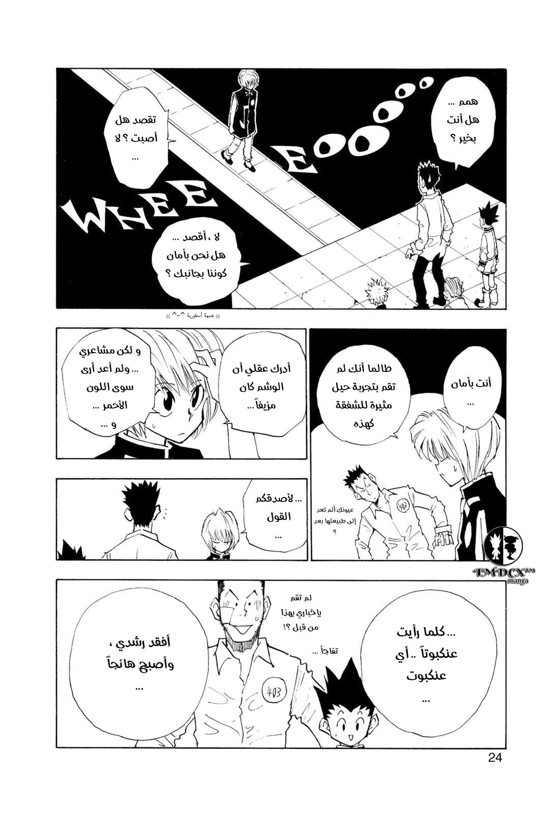 Read Hunter x Hunter AR Manga Online
