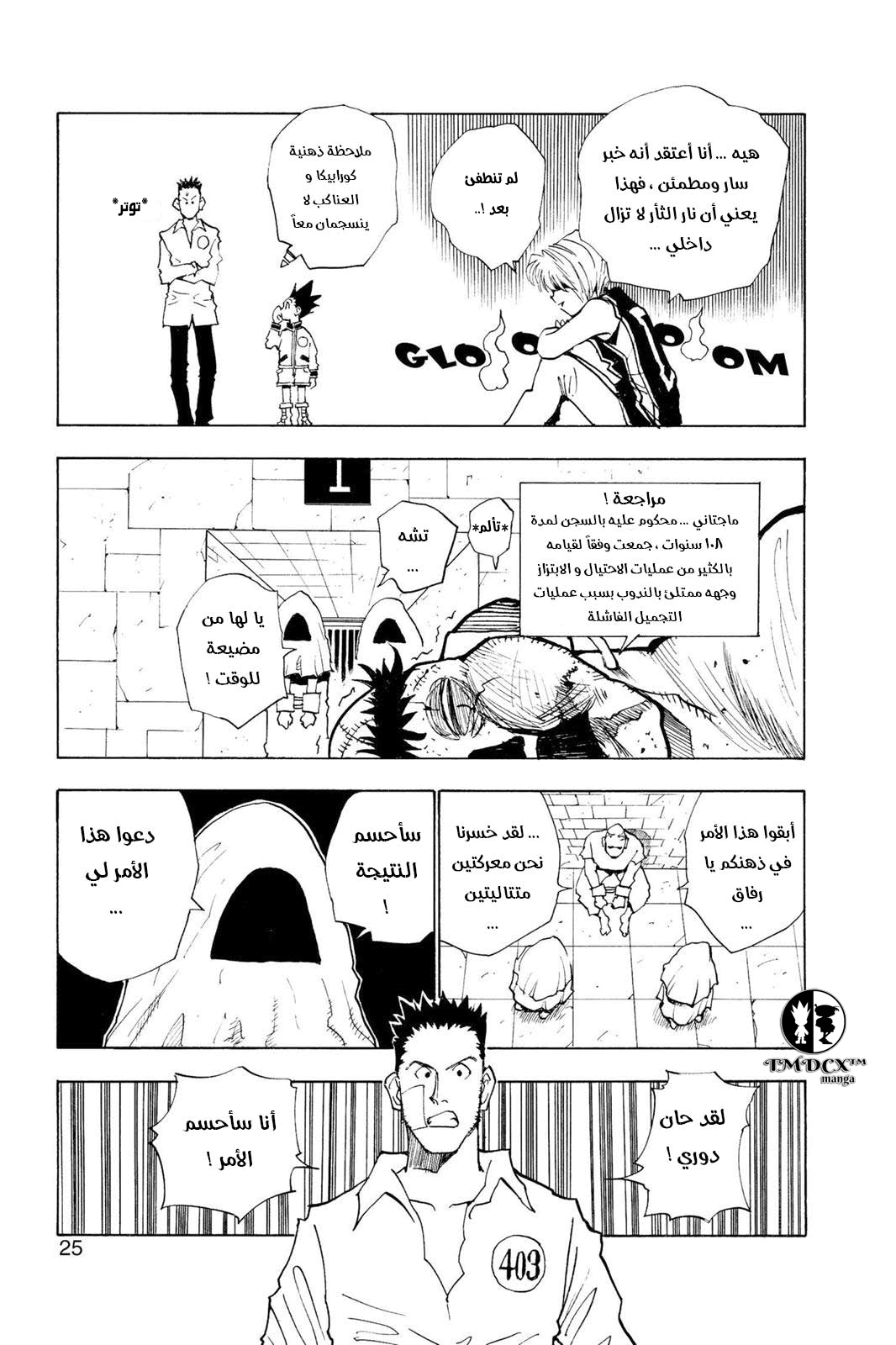 Read Hunter x Hunter AR Manga Online