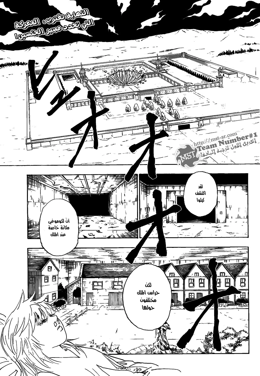 Read Hunter x Hunter AR Manga Online