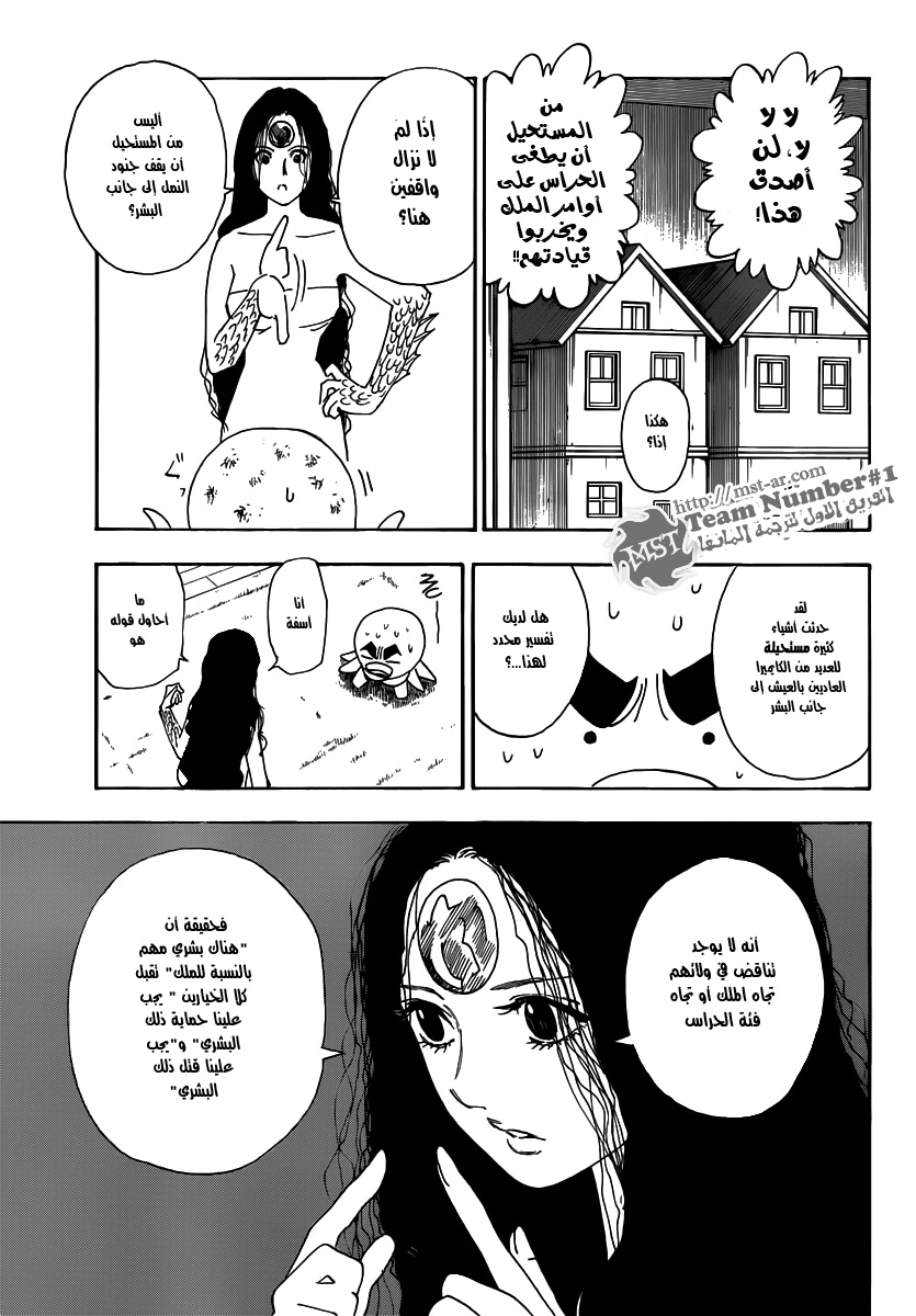 Read Hunter x Hunter AR Manga Online