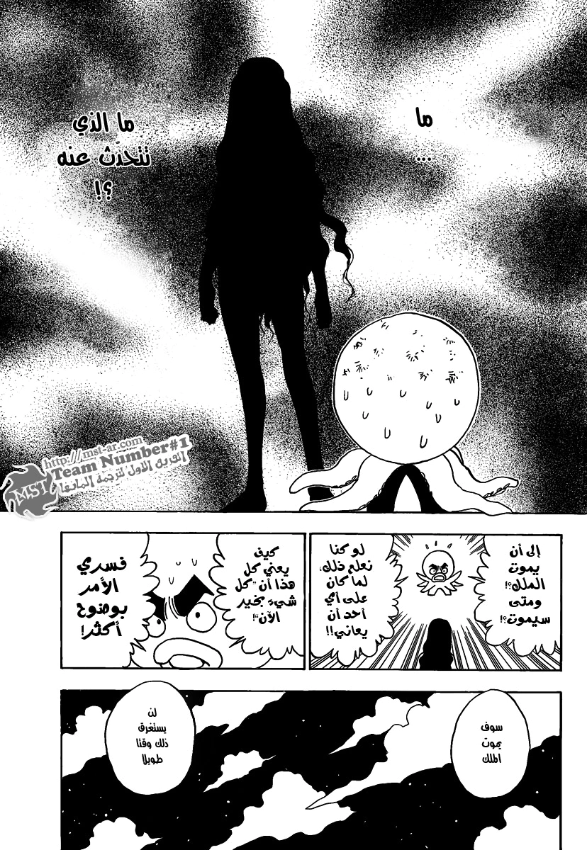 Read Hunter x Hunter AR Manga Online