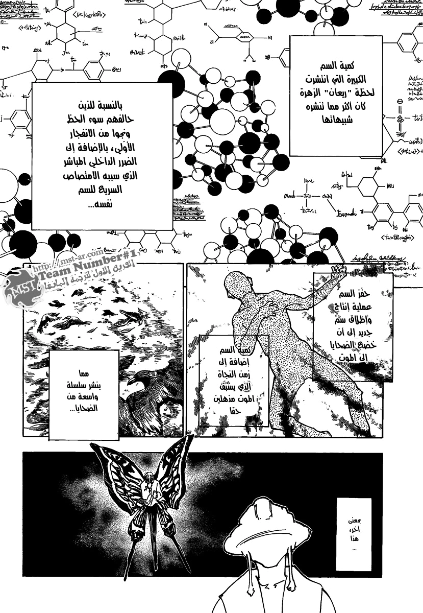Read Hunter x Hunter AR Manga Online