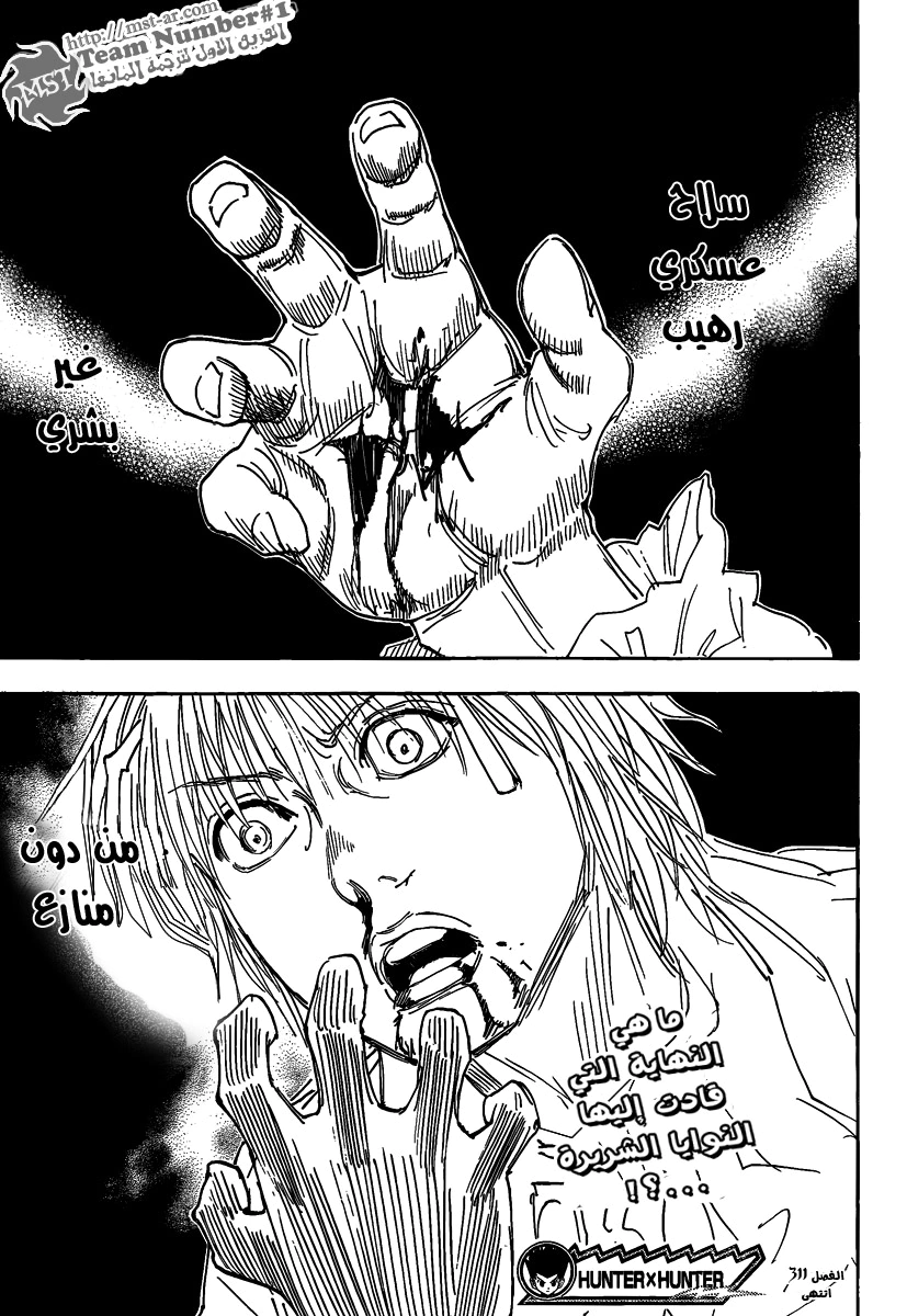 Read Hunter x Hunter AR Manga Online