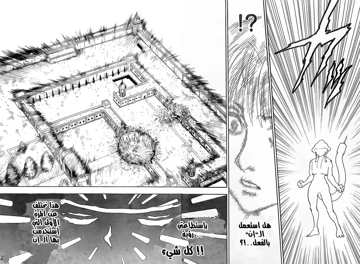 Read Hunter x Hunter AR Manga Online