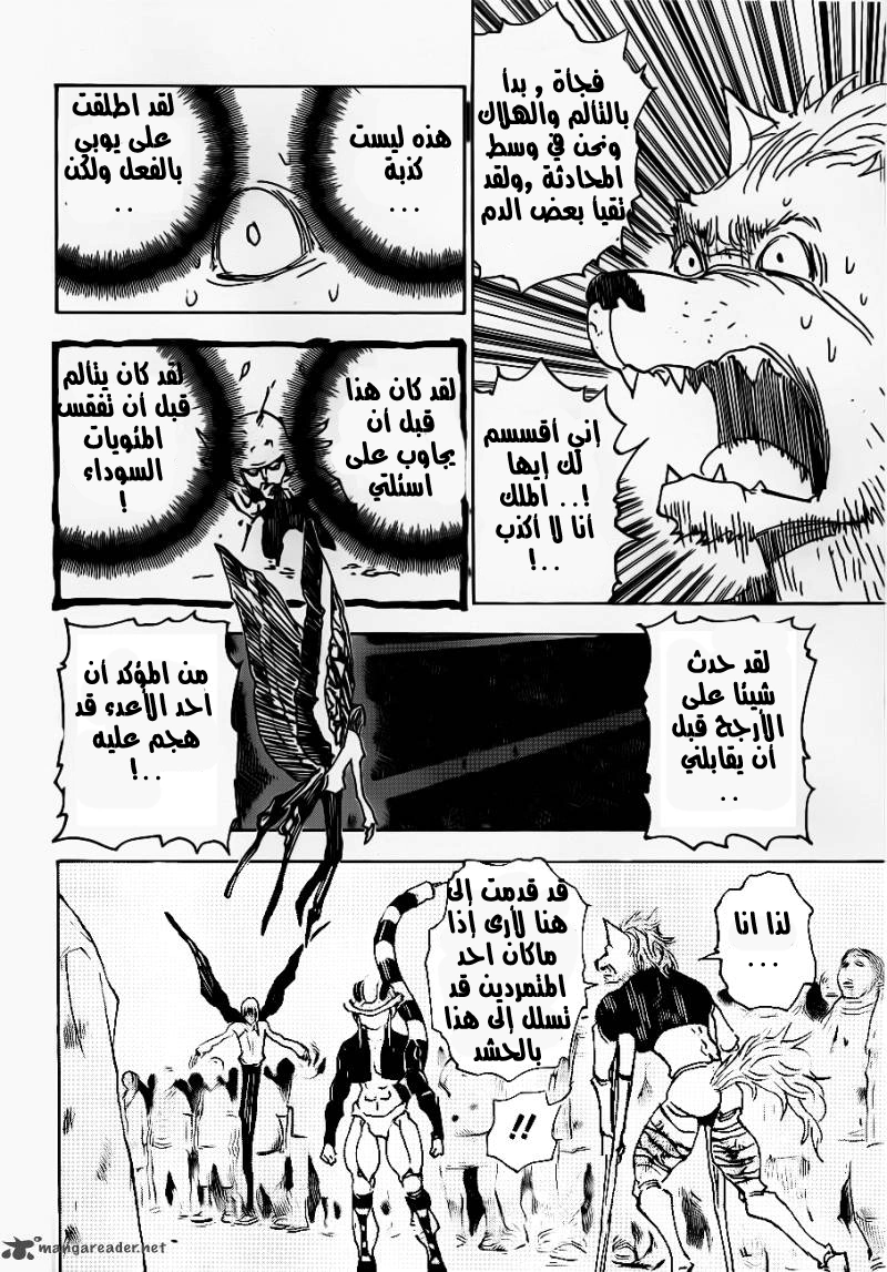 Read Hunter x Hunter AR Manga Online