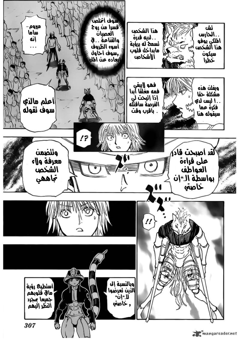 Read Hunter x Hunter AR Manga Online