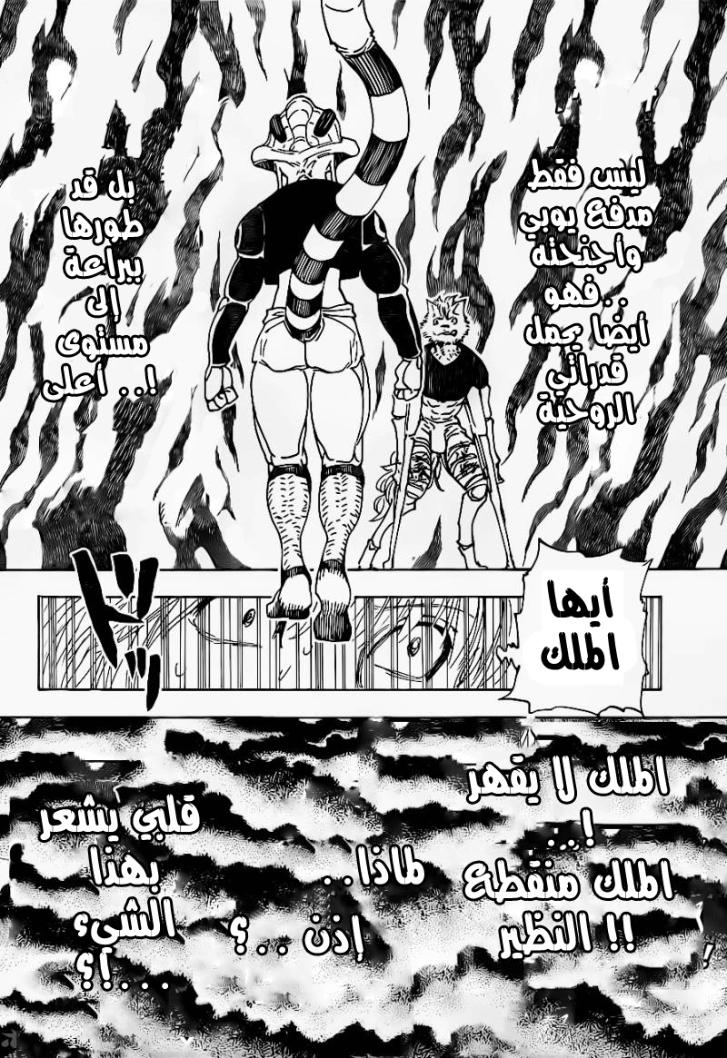 Read Hunter x Hunter AR Manga Online