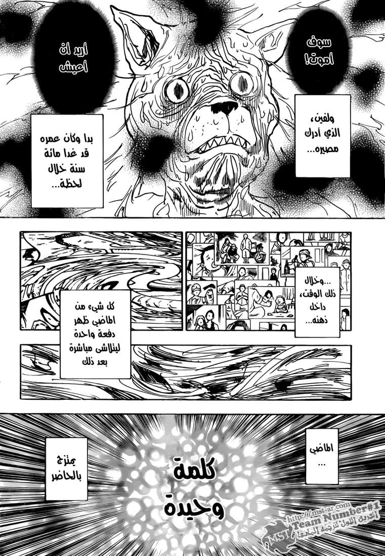Read Hunter x Hunter AR Manga Online