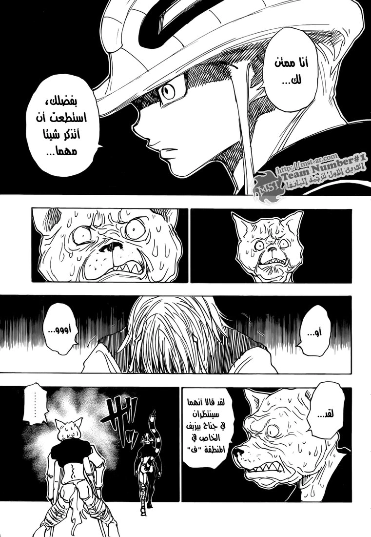 Read Hunter x Hunter AR Manga Online