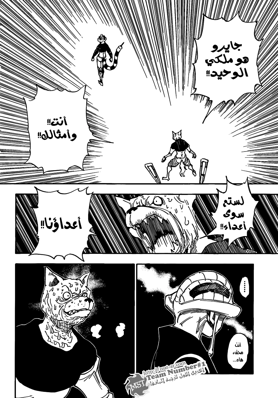 Read Hunter x Hunter AR Manga Online