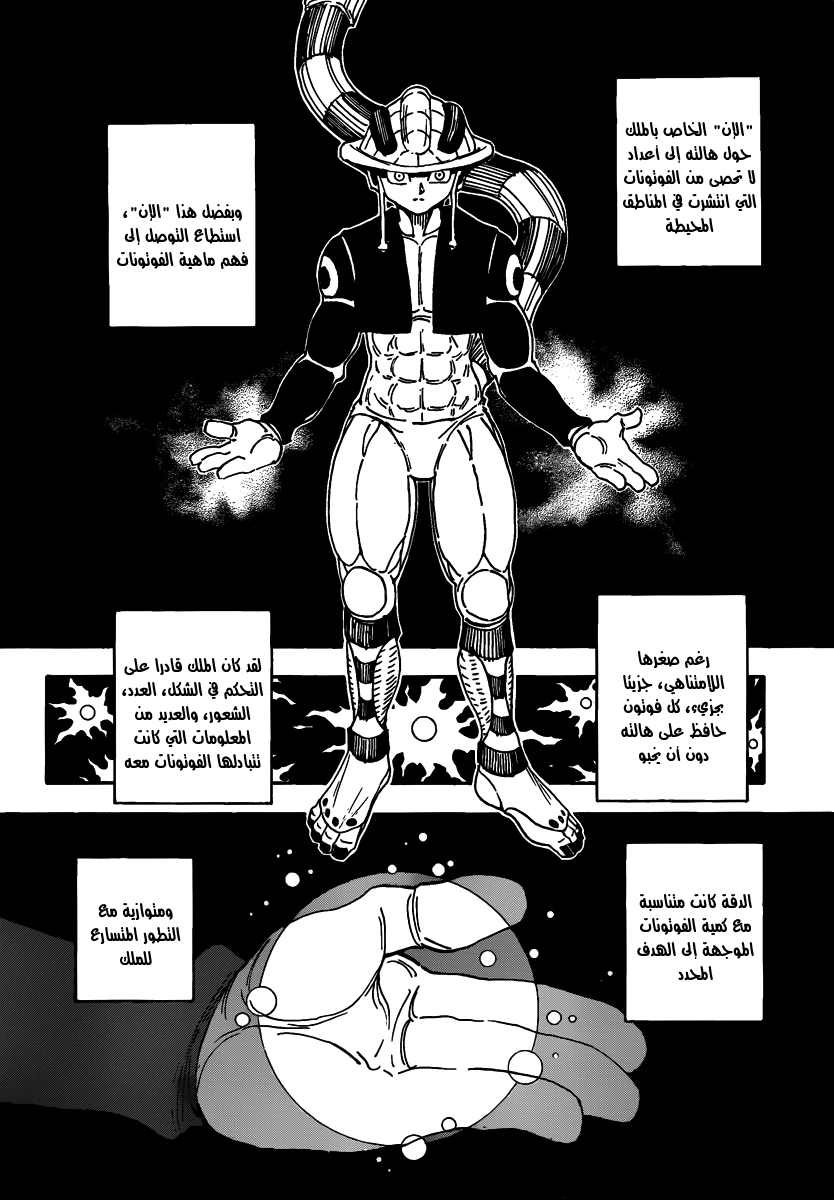 Read Hunter x Hunter AR Manga Online