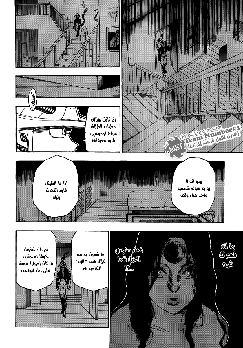 Read Hunter x Hunter AR Manga Online