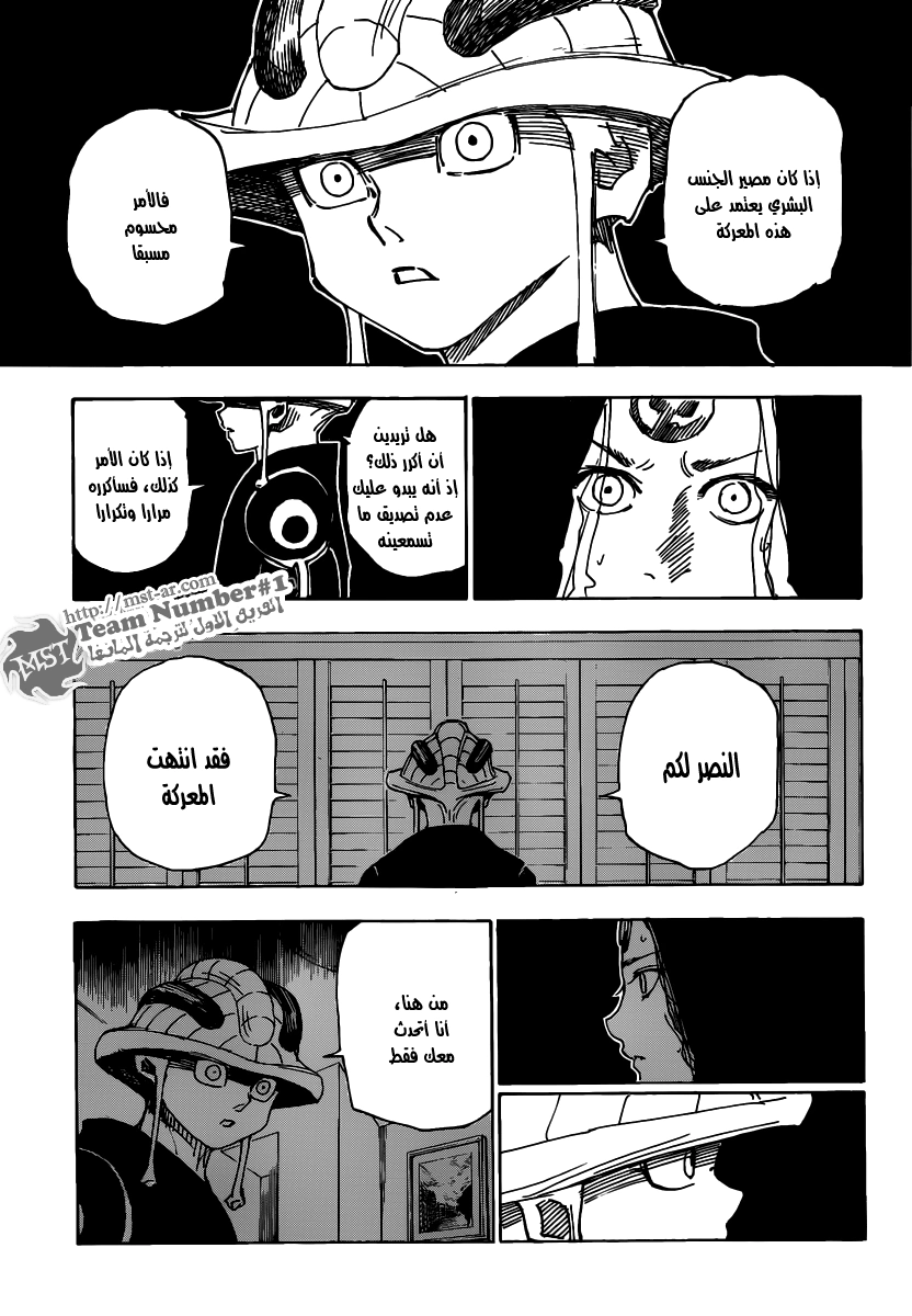Read Hunter x Hunter AR Manga Online