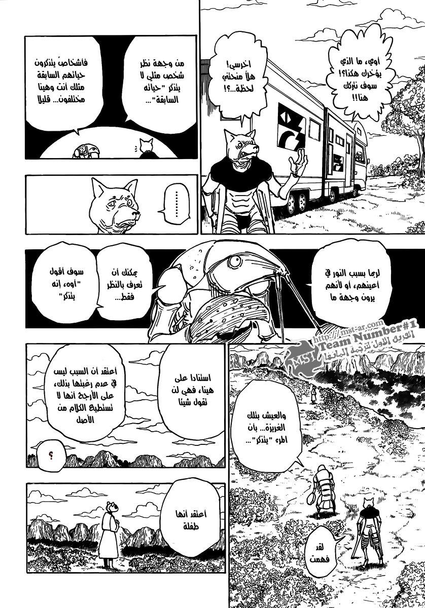 Read Hunter x Hunter AR Manga Online