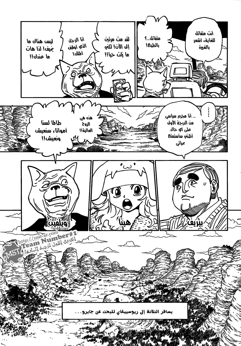 Read Hunter x Hunter AR Manga Online