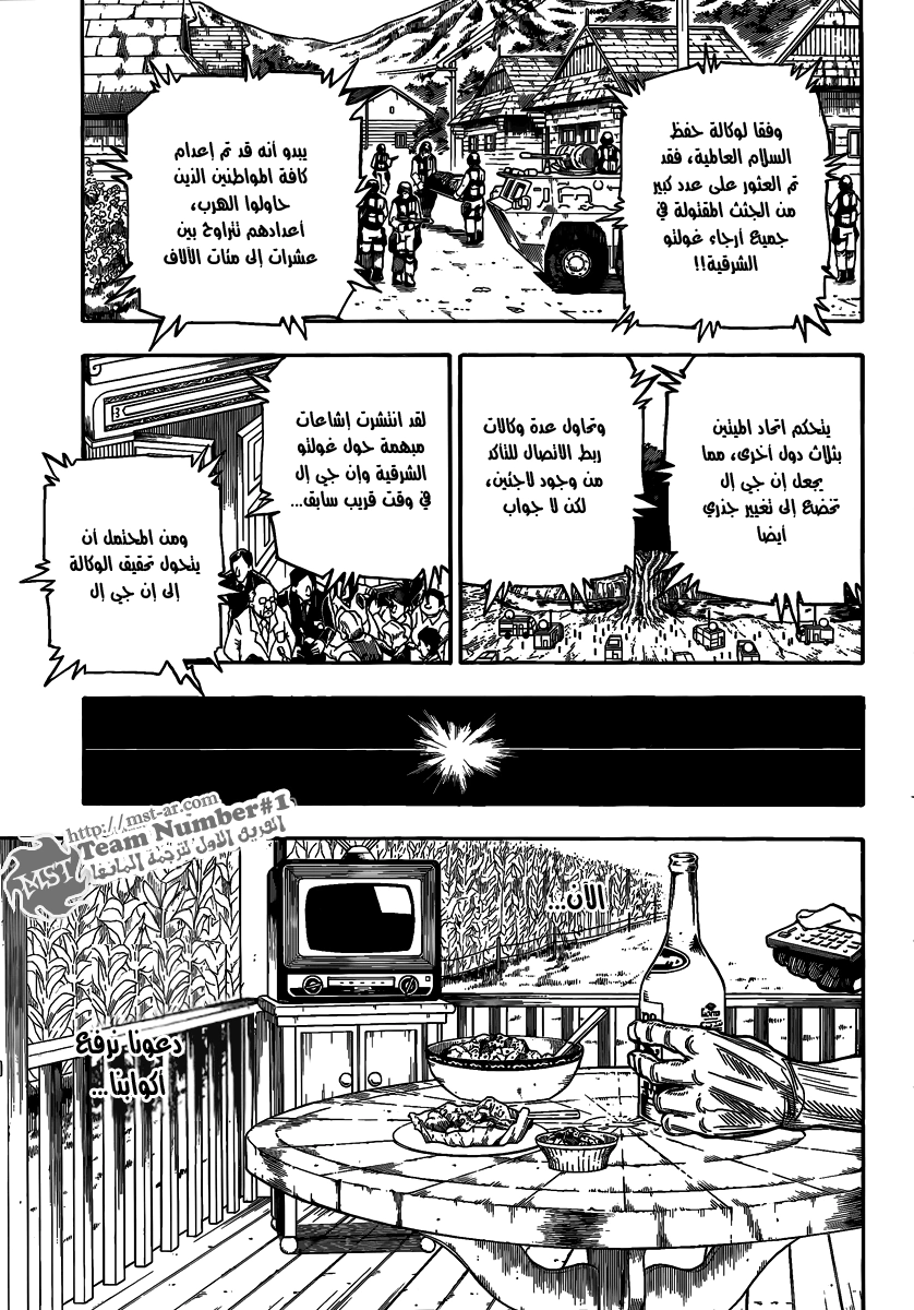 Read Hunter x Hunter AR Manga Online