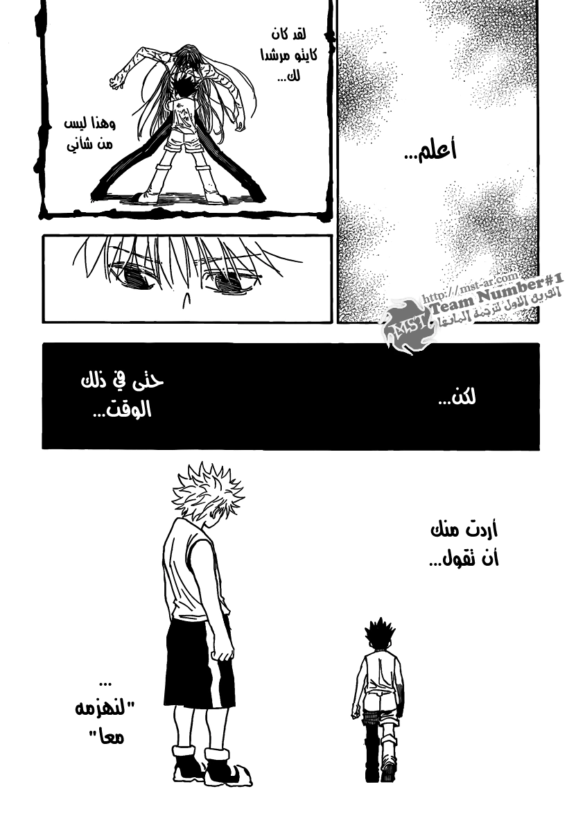 Read Hunter x Hunter AR Manga Online